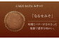 【おすすめマドレーヌ2種】はにマド・みそマド 10個セット（5個×2種）/菓子職人の丘デタント [UEG004]