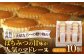 【菩提樹はちみつ使用】はにマド 10個セット /菓子職人の丘デタント [UEG005]