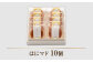【菩提樹はちみつ使用】はにマド 10個セット /菓子職人の丘デタント [UEG005]