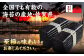 新選佐賀のり 焼のり 全形32枚 /株式会社 y's company（utsu和ya） [UDX004]