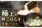 武雄のあさごはんセット【茄子】（お米・佐賀のり・みそ汁セット）さがびより 夢しずく 棚田米 /株式会社 y's company（