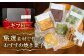【ギフトにもおすすめ】おすすめ焼き菓子 6種セット /Bake Story [UDY002]