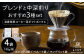 【豆】自家焙煎コーヒー豆 4袋入りギフトボックスセット（100g×4袋）/とのみのHOKAO COFFEE [UDV001]