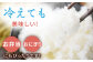 【2025年3月発送】＜15年連続特A評価＞令和6年産 さがびより 無洗米 5kg 特別栽培米 /江口農園 [UBF031]