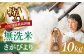 【2025年8月発送】＜15年連続特A評価＞令和6年産 さがびより 無洗米 10kg 特別栽培米 /江口農園 [UBF032]