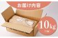 【2025年8月発送】＜15年連続特A評価＞令和6年産 さがびより 無洗米 10kg 特別栽培米 /江口農園 [UBF032]