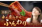 国産 本格炭火焼 特大 うなぎ 蒲焼 2尾（180g×2尾）/炭火焼古賀 [UDH039]