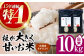 【15年連続特A評価】武雄市産 さがびより 10kg（5kg×2袋） /株式会社 y's company（utsu和ya） [U