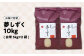 【特A評価獲得】武雄市産 夢しずく 10kg（5kg×2袋） /株式会社 y's company（utsu和ya） [UDX02
