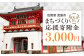 【応援寄附金】佐賀県武雄市 まちづくり応援寄附金 返礼品なし（3,000円分） [UZZ102]
