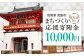 【応援寄附金】佐賀県武雄市 まちづくり応援寄附金 返礼品なし（10,000円分） [UZZ104]