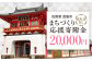 【応援寄附金】佐賀県武雄市 まちづくり応援寄附金 返礼品なし（20,000円分） [UZZ105]