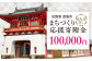 【応援寄附金】佐賀県武雄市 まちづくり応援寄附金 返礼品なし（100,000円分） [UZZ108]