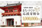 【応援寄附金】佐賀県武雄市 まちづくり応援寄附金 返礼品なし（1,000,000円分） [UZZ112]