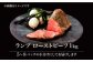【上質な赤身肉】A5等級 佐賀牛ランプのローストビーフ 1kg /ナチュラルフーズ [UBH122]