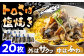 炭火焼 トロさば 鯖 塩焼き（手焼き） 20枚入 /すみまる [UDH051]