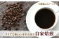 【豆】【12回定期便】コーヒー屋さん喜蔵 お勧め コーヒー豆 100g×7種 /はらだ酒店 [UAL009] コーヒー 豆 飲み