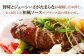 【3回定期便】黒毛和牛100％ 手ごねハンバーグ 120g×4個 しょうゆソース付 /フレンチキッチン プルミエ [UCF012