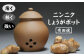 【有田焼】ニンニク・しょうがポット /やきもの工房 成 [UDU076]