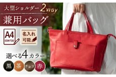 【茶色】大型ショルダー兼用バッグ /BagShop36 [UAC028]