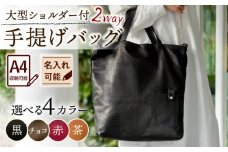 【茶色】大型ショルダー付き手提げバッグ /BagShop36 [UAC029]