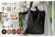 【茶色】大型ショルダー付き手提げバッグ /BagShop36 [UAC029]