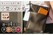 【チョコ色】携帯入れ小型ショルダー /BagShop36 [UAC030]