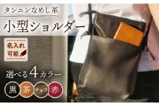 【赤色】携帯入れ小型ショルダー /BagShop36 [UAC030]