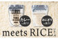 meetsRICE CURRY & ONIGIRIセット 計2袋（2種×各1袋）/肥前糧食株式会社 [UCL015] お米 白米