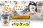 CURRY meets YUMESHIZUKU 2袋（300g×2袋）/肥前糧食株式会社 [UCL016] お米 白米 夢しずく
