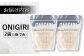 ONIGIRI meets SAGABIYORI 2袋（300g×2袋）/肥前糧食株式会社 [UCL017] お米 白米 さがび