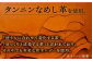 【黒色】スケジュール帳 カバー （A4サイズ ） 栃木レザー 革製品 BagShop36 [UAC005]