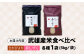 【特A評価獲得】武雄市産　さがびより・夢しずく 2種食べ比べ 10kg（5kg×2種）/株式会社 y’s company（uts