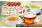 武雄産茶 ティーバッグ 3種セット（緑茶・紅茶・レモングラス入り紅茶）/株式会社 y’s company（utsu和ya） [U