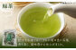 武雄産茶 ティーバッグ 3種セット（緑茶・紅茶・レモングラス入り紅茶）/株式会社 y’s company（utsu和ya） [U