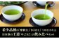極上うれしの茶 飲み比べ4本セット /有限会社 原製茶園 [UEJ004] 茶 お茶 茶葉 日本茶 緑茶 煎茶