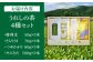 極上うれしの茶 飲み比べ4本セット /有限会社 原製茶園 [UEJ004] 茶 お茶 茶葉 日本茶 緑茶 煎茶