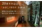 奥武雄温泉 風の森 宿泊補助券 15,000円分 /奥武雄温泉 風の森 宿泊券 宿泊 チケット 旅行 旅館宿泊券 温泉宿泊券