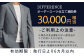 DIFFERENCE オーダースーツ お仕立て補助券 スーツ スーツ仕立券 オーダースーツ仕立券 チケット