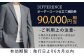 DIFFERENCE オーダースーツ お仕立て補助券 スーツ スーツ仕立券 オーダースーツ仕立券 チケット