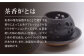 【花泉窯】有田焼 茶香炉（さくら模様） 全6色 [UAU002] 陶器 焼き物 やきもの 雑貨