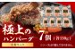 佐賀牛入り生ハンバーグ 牛肉 佐賀牛 冷凍 国産 牛肉 ハンバーグ 牛肉