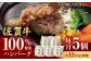 佐賀牛ハンバーグ 牛肉 佐賀牛 冷凍 国産 牛肉 ハンバーグ 牛肉