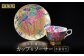 【金龍窯】金彩藤絵 珈琲碗 [UBP001] 焼き物 やきもの 器 コーヒーカップ ティーカップ