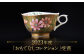 【金龍窯】金彩コスモス絵 珈琲碗 [UBP003] 焼き物 やきもの 器 コーヒーカップ ティーカップ