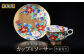 【金龍窯】金彩椿絵 珈琲碗 [UBP004] 焼き物 やきもの 器 コーヒーカップ ティーカップ