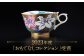 【金龍窯】金彩百合絵 珈琲碗 [UBP005] 焼き物 やきもの 器 コーヒーカップ ティーカップ