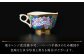 【金龍窯】金彩紫陽花絵 珈琲碗 [UBP010]