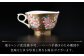 【金龍窯】金彩桜絵 珈琲碗 [UBP012]
