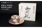 【金龍窯】夜桜絵 珈琲碗 [UBP014]